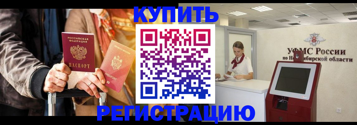 временная регистрация гарантия в Козельске