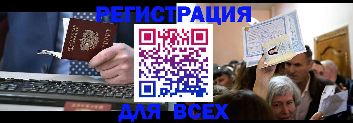 прописка иностранных граждан в Козельске