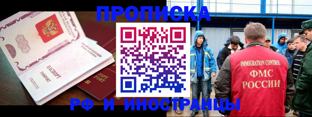 прописка паспорт в Козельске